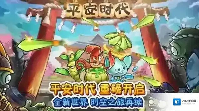 植物大战僵尸2植物