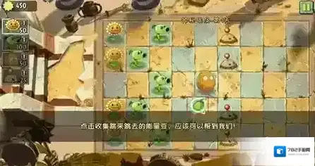 植物大战僵尸2关卡