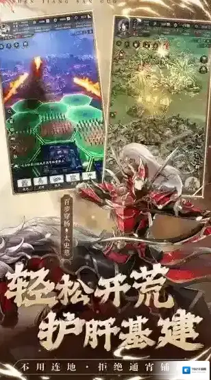 神将三国主界面