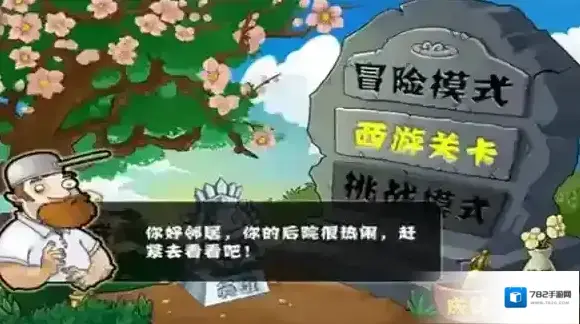植物大战僵尸僵尸