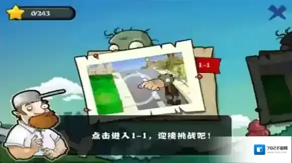 植物大战僵尸能力