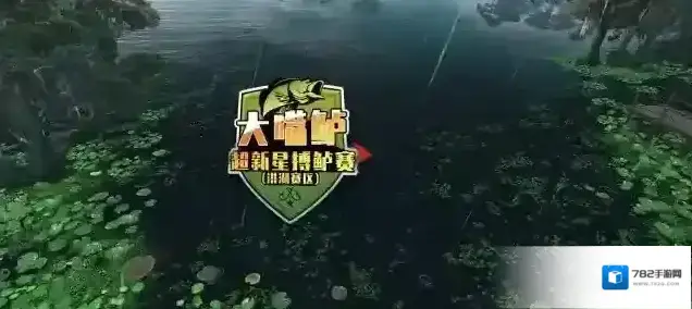 欢乐钓鱼大师钓鱼