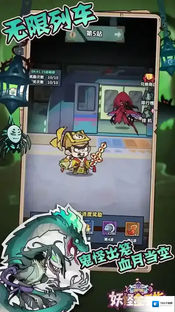 妖怪金手指金币