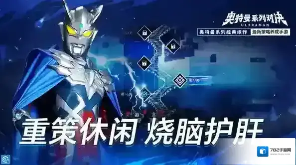 奥特曼系列对决角色