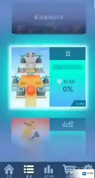 滚动的天空玩家