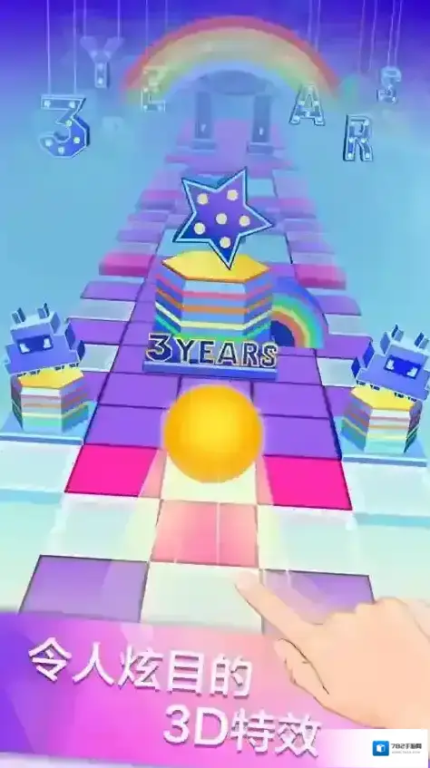 滚动的天空关卡