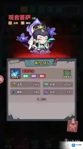 妖怪金手指阎罗王