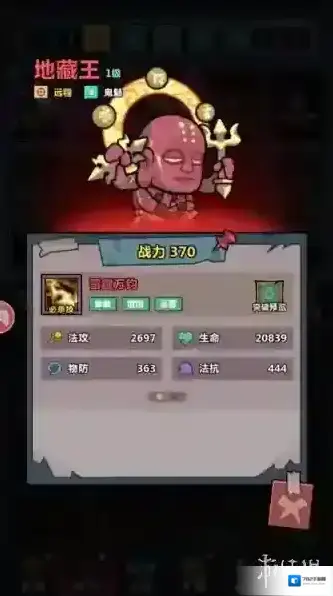 妖怪金手指效果