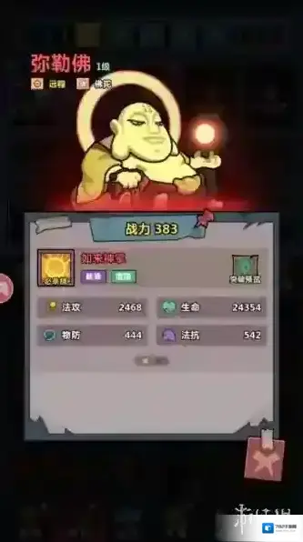 妖怪金手指妖怪