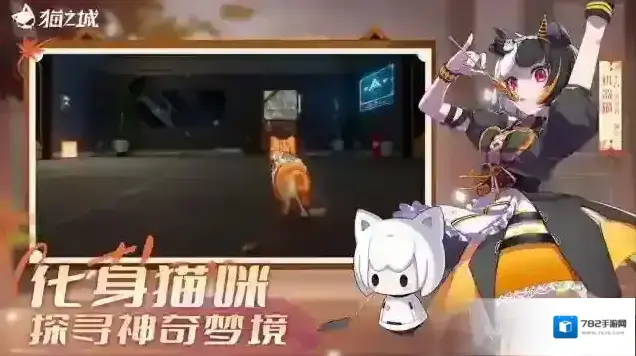 猫之城技能