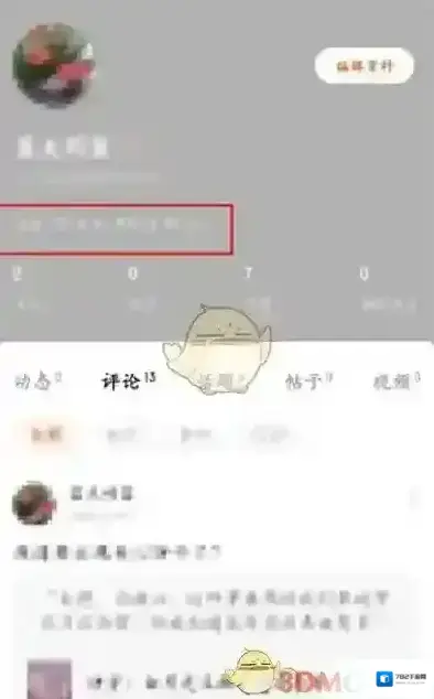 番茄小说个人主页