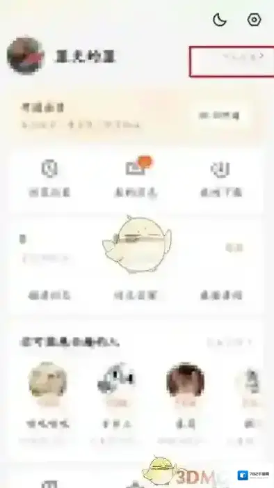 番茄小说阅读书籍