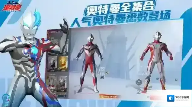 奥特曼超时空英雄游戏