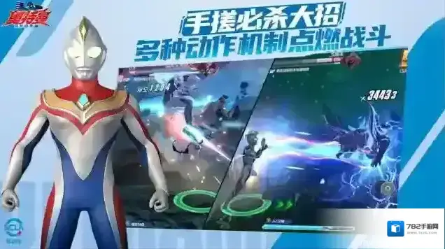 奥特曼超时空英雄玩家