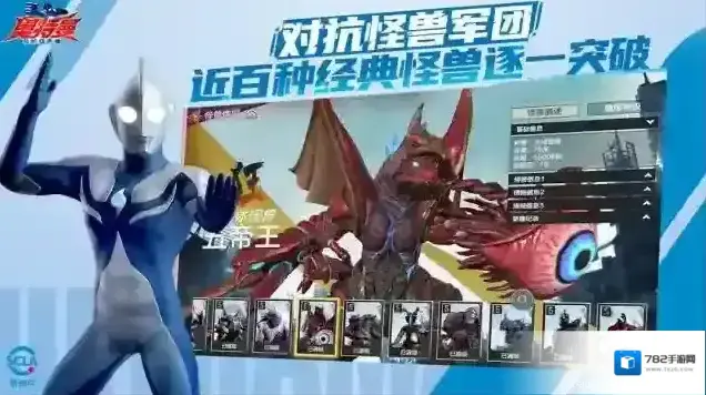 奥特曼超时空英雄敌人