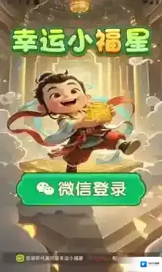 幸运小福星小福星