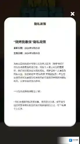 烧烤我最强客人