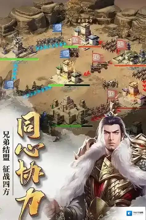七雄争霸手机页游武将