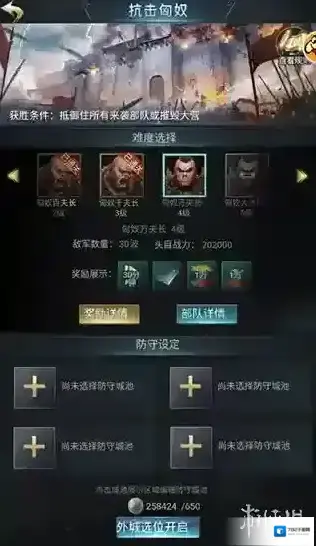 七雄争霸手机页游经验