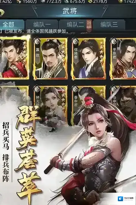 七雄争霸手机页游奖励