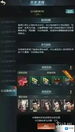 七雄争霸手机页游七雄争霸