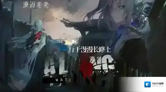 重返未来1999卡牌