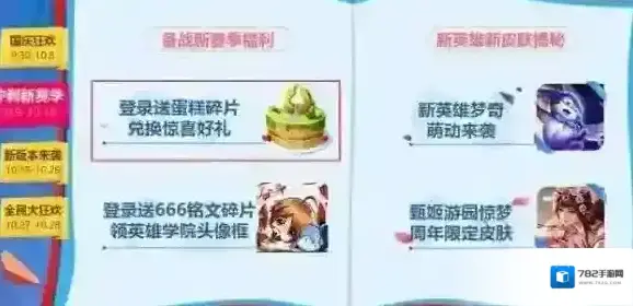 王者荣耀游园惊梦皮肤获取方法 游园惊梦皮肤怎么获得