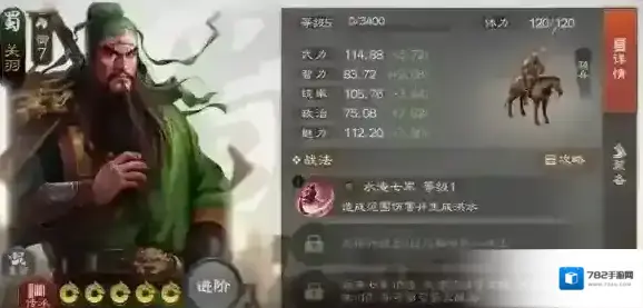 三国志战棋版输出