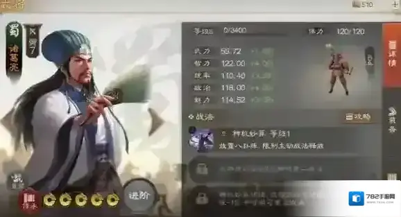三国志战棋版马超