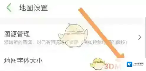 两步路户外助手你在
