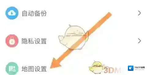 两步路户外助手点击