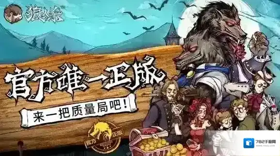 狼人杀–官方唯一正版怎么炸身份 炸身份玩法方式技巧