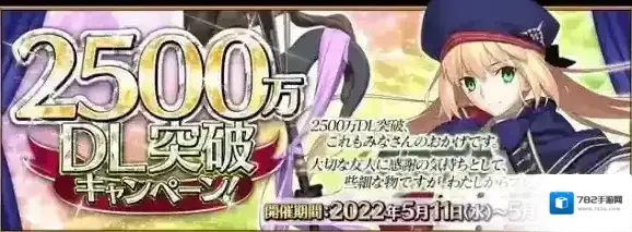 命运冠位指定礼装