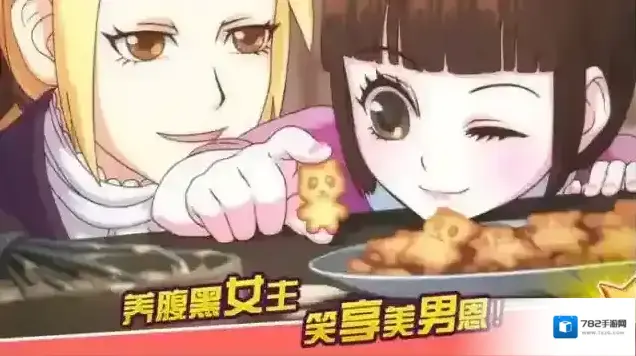 皇后成长计划2女皇