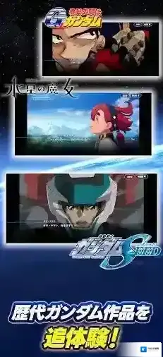 SD敢达G世代永恒敢达