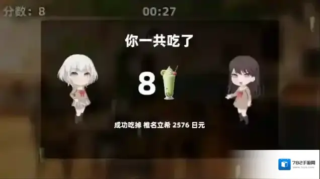 乐奈偷吃抹茶2立希