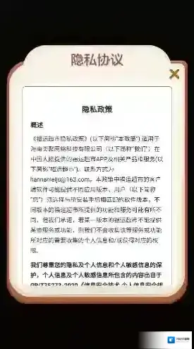 福运超市超市游戏