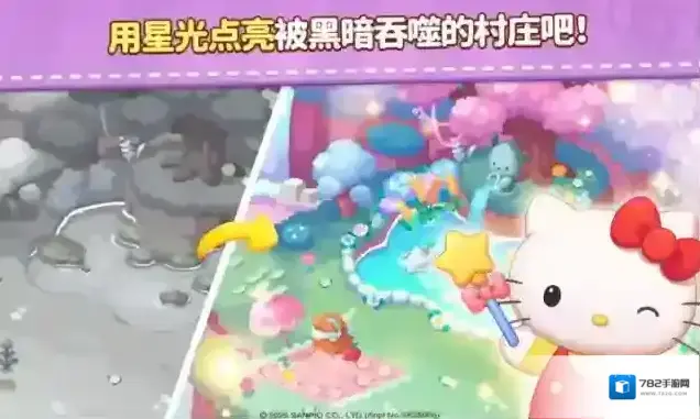 凯蒂猫和好朋友们点点乐点点乐