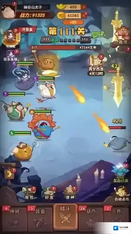 西游除妖就可以