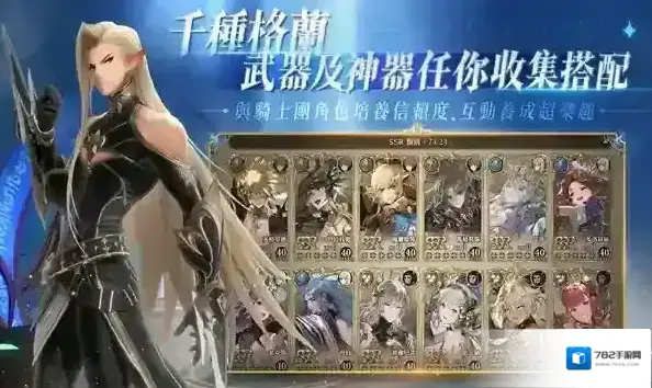 剑与骑士团月照