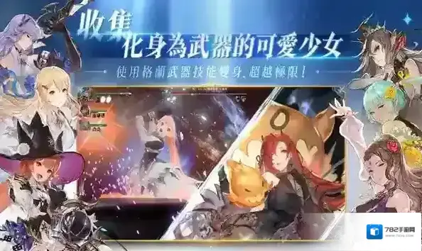 剑与骑士团属性