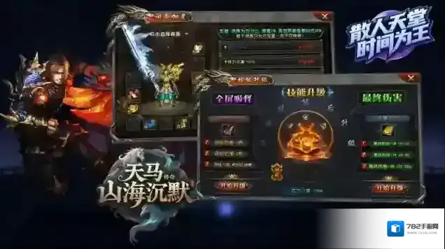 天马山海沉默专属