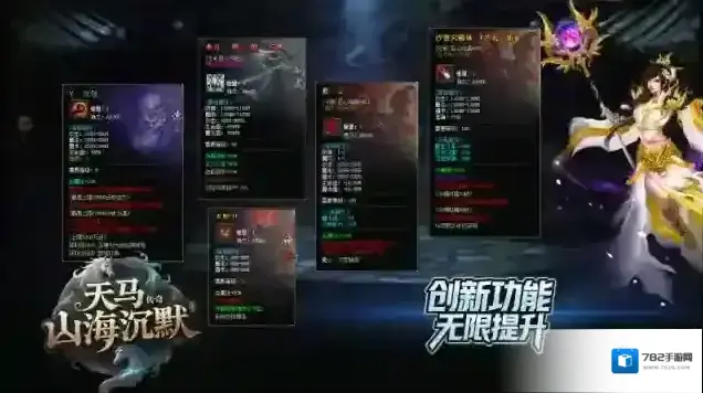 天马山海沉默本服