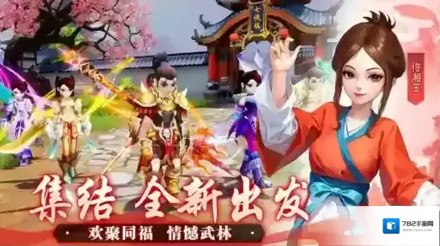 武林外传十年之约攻击