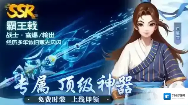 武林外传十年之约技能