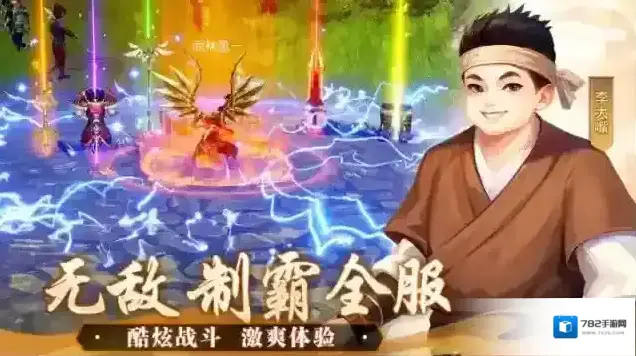 武林外传十年之约武林外传