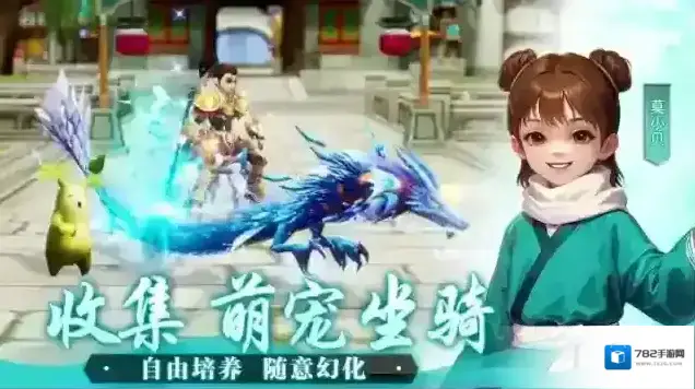 武林外传十年之约散人