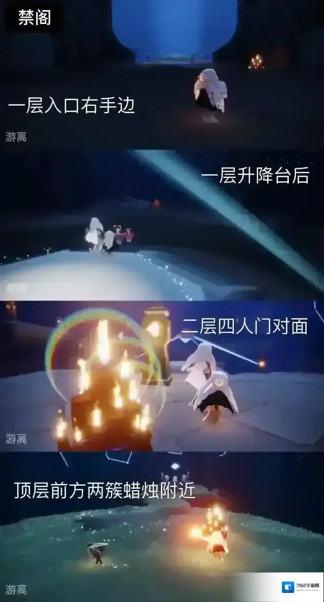 光遇11月23日大蜡烛位置