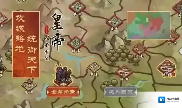 皇帝成长计划2回信