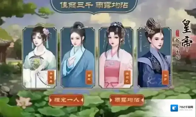 皇帝成长计划2活动